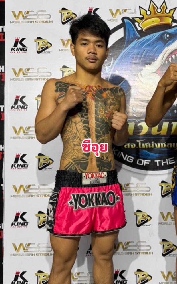 ซีอุย ส.หนุ่มกัลยา