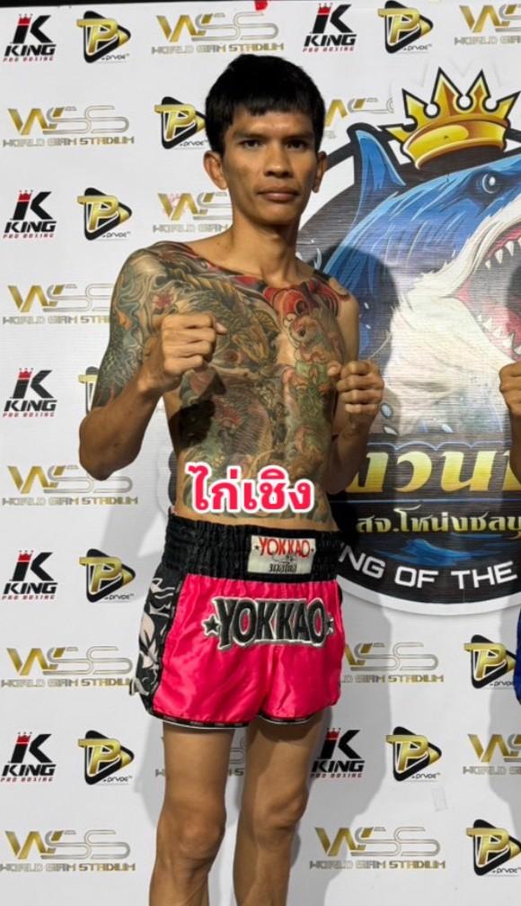 ไก่เชิง สท.หนุ่ยนครราช