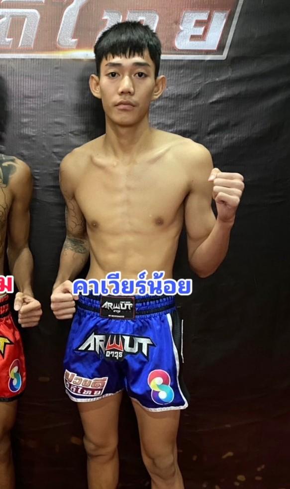 คาเวียร์น้อย พุฒิประชาชื่น