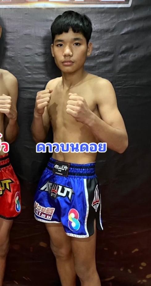 ดาวบนดอย ศูนย์กีฬาหัวฝาย