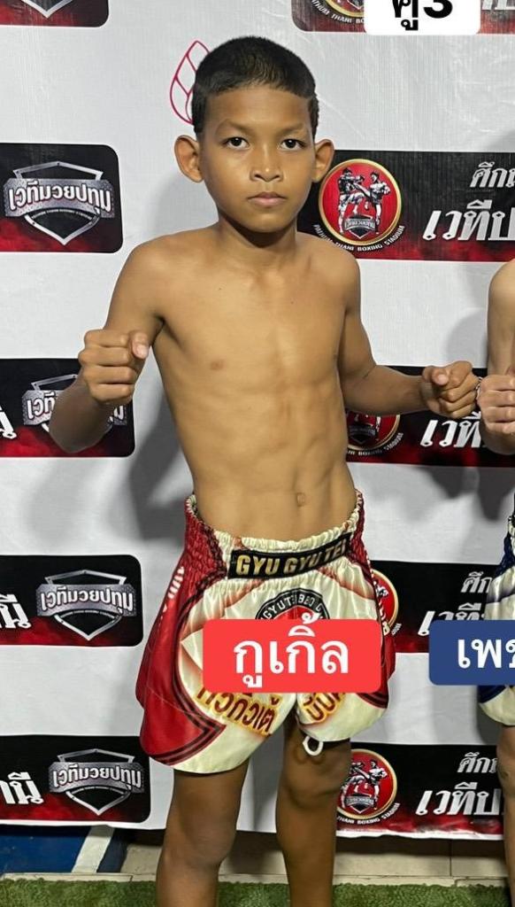 กูเกิ้ล ดาบกริชมหาชัย