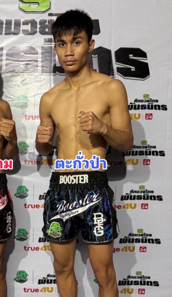 ตะกั่วป่า ช.เกตุวีณา