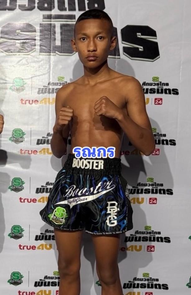 ธนกร สิงห์นครแว่น