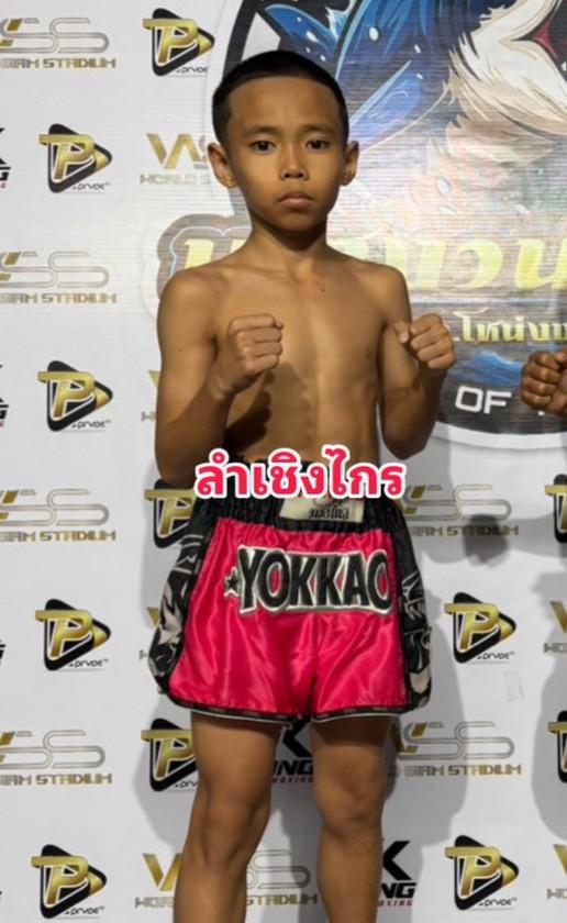 ลำเชิงไกร หอยหวานโภชนา