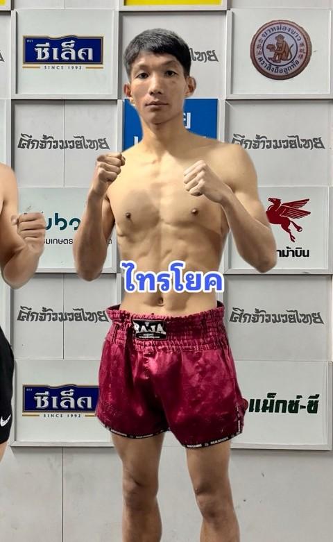 ไทรโยค เกียรติไพรสนธิ์