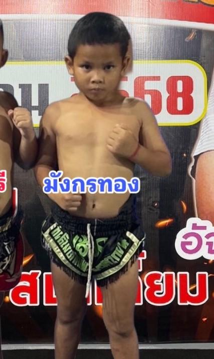 มังกรทอง จี.เอส.พันท้ายนรสิงห์