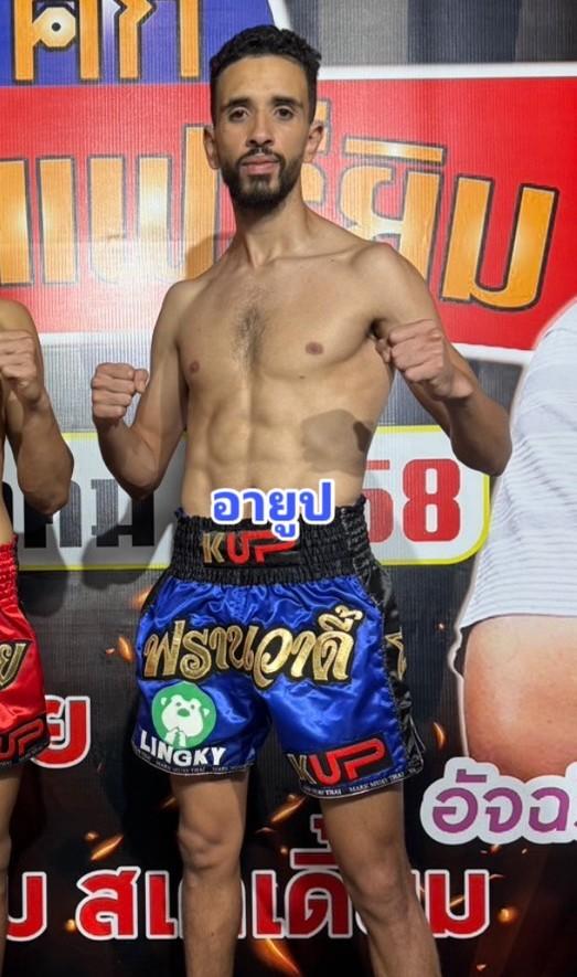 อายูป MC.มวยไมย