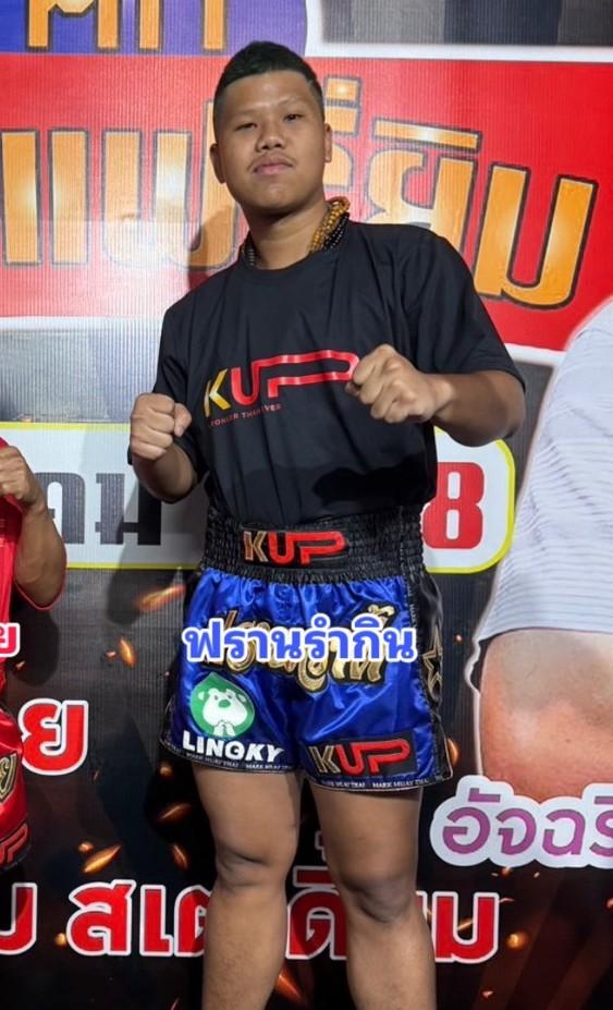 ฟรานรำกิน ศิษย์จิมมี่