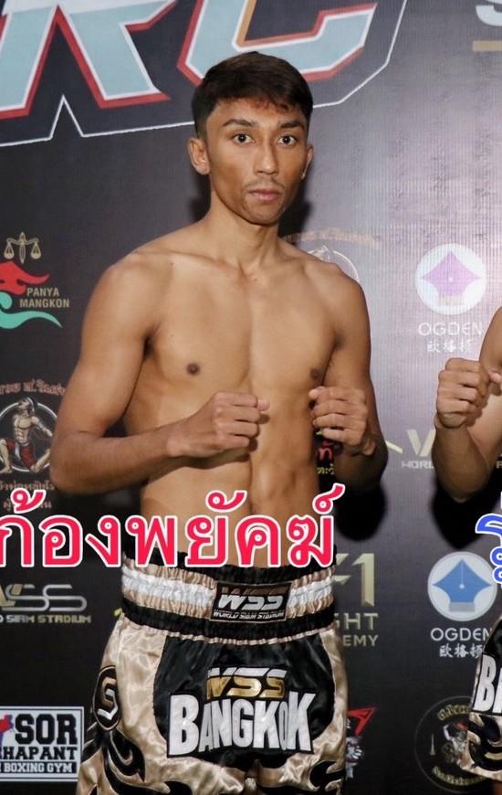 ก้องพยัคฆ์ ส.นิยมทรัพย์