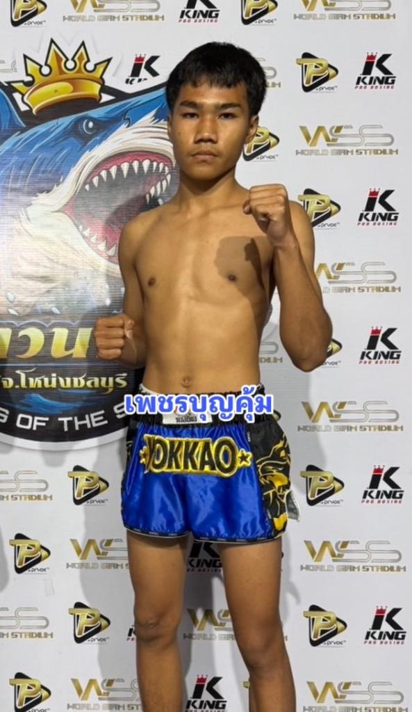 เพชรบุญคุ้ม ช.วันชัย