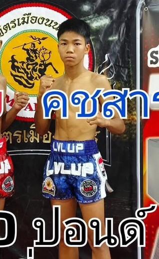 คชสาร ศิษย์บุญมี