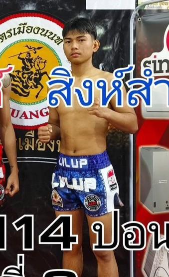 สิงห์สำอาง ที.เค.พี ยิมส์