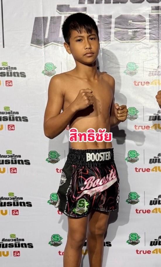 สิทธิชัย เพชรเอกอะคาเดมี่