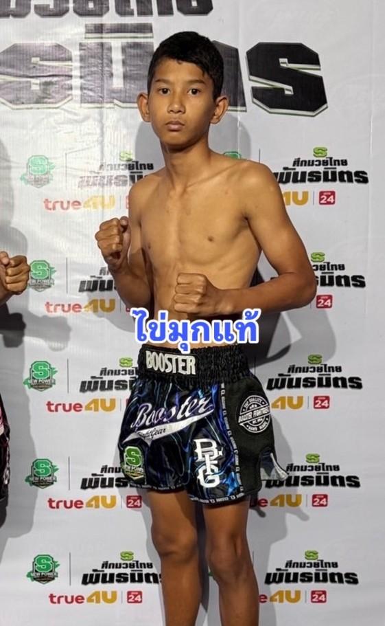 ไข่มุกแท้ สิงห์มณี