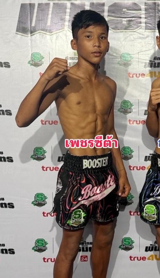 เพชรซีต้า นายกเอท่าศาลา