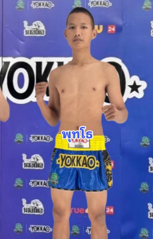 พุทโธ ส.นิยมทรัพย์