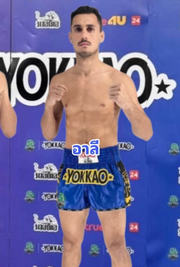 อาลี ลูกสวน