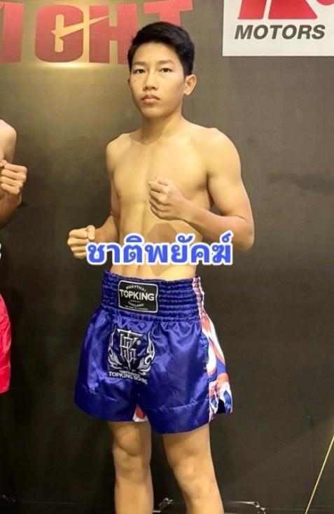 ชาติพยัคฆ์ ศิษย์ไชโย