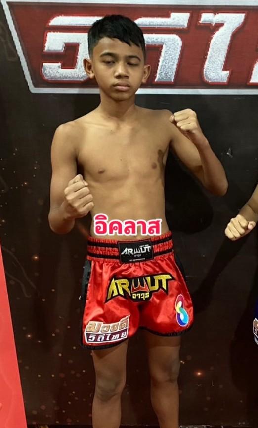 อิคลาส บ่อตกกุ้ง