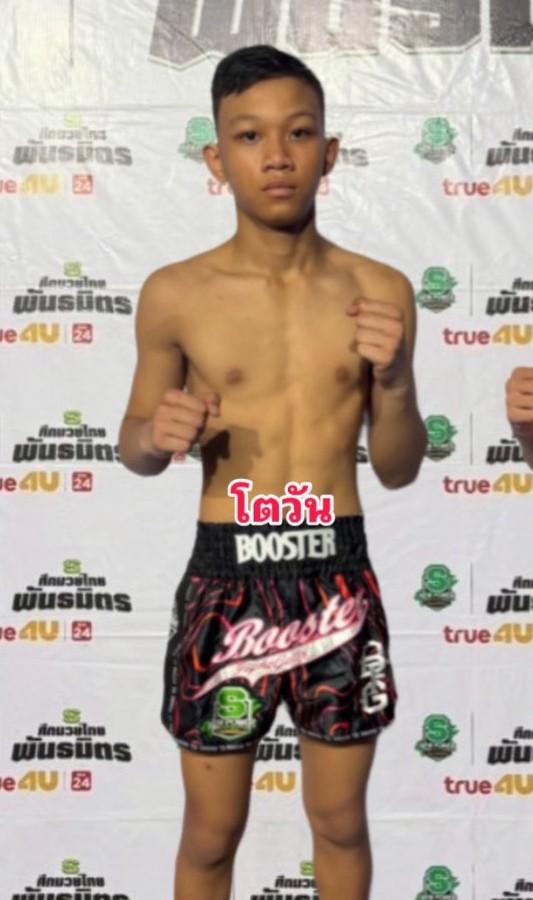 โตวัน กรุงเทคโน