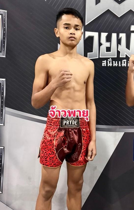 จ้าวพายุ ลูกเจ้าแม่ไทรทอง