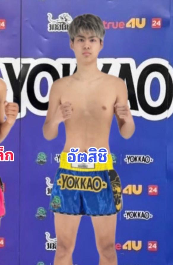 อัตสิชิ บ.วราภรณ์