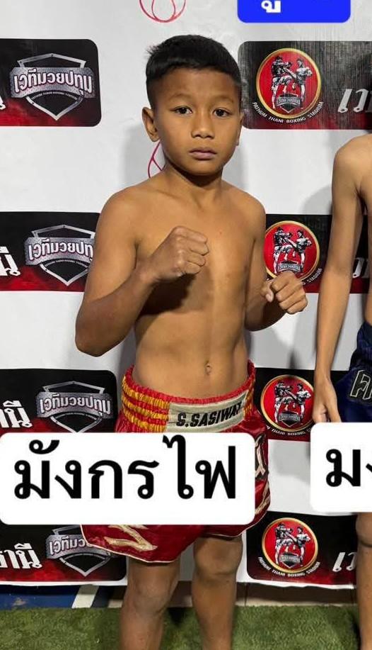 มังกรไฟ บูมิเด็กเซียน