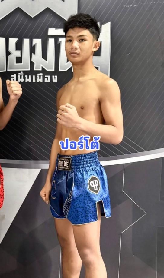 ปอร์โต้ ร.ร.ธรรมศาสตร์คลองหลวง