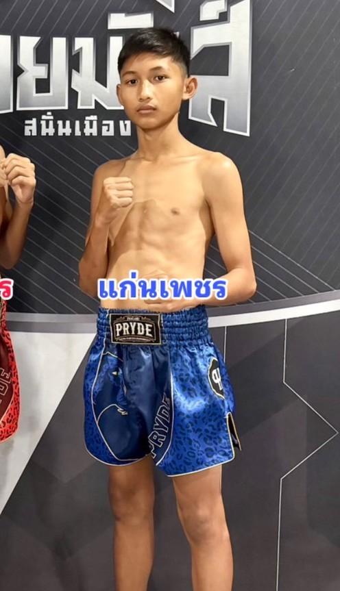 แก่นเพชร อักษรไฟท์เตอร์