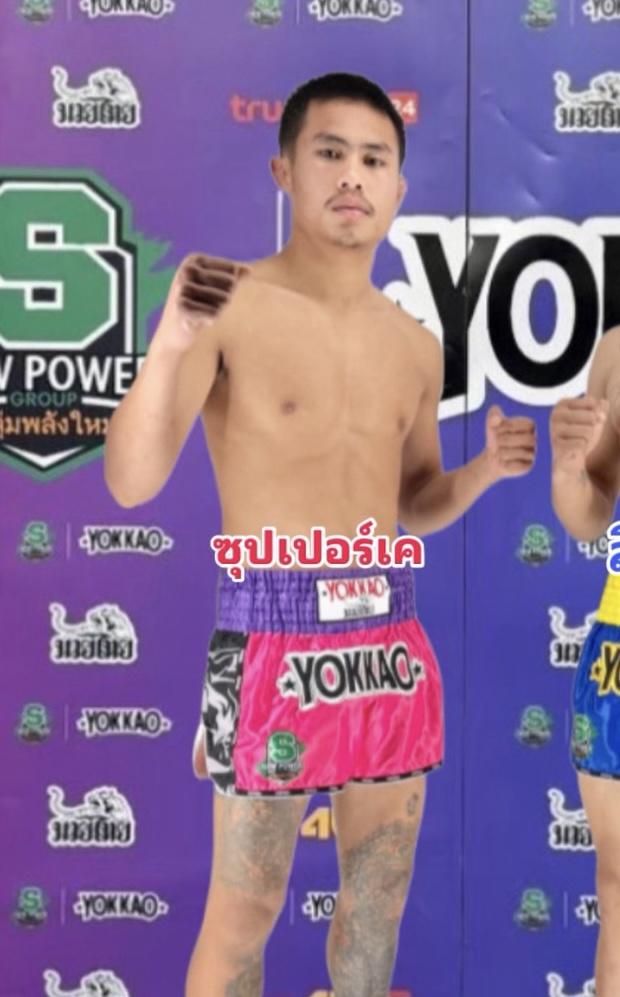 ซุปเปอร์เค ธ.สุพรรณี