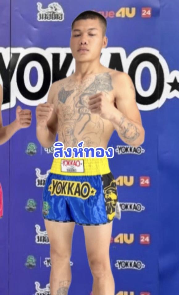 สิงห์ทอง ศ.นิยมทรัพย์