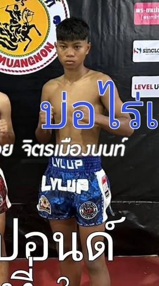 บ่อไร่เล็ก เพชรชิงชัย