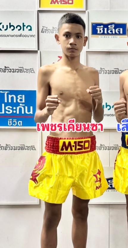 เพชรเคียนซา เพชรชุมทอง