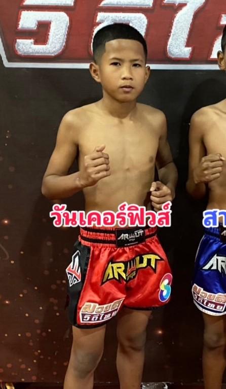 วันเดอร์ฟิวส์ ส.เทียนชัย