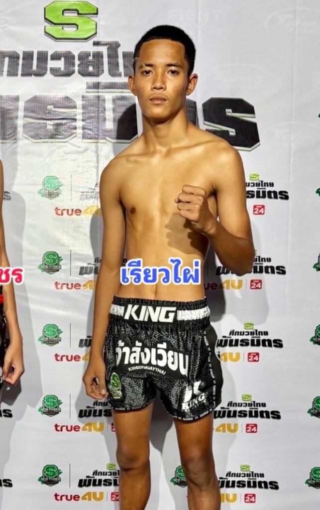 เรียวไผ่ ศิษย์ขุนทัพ