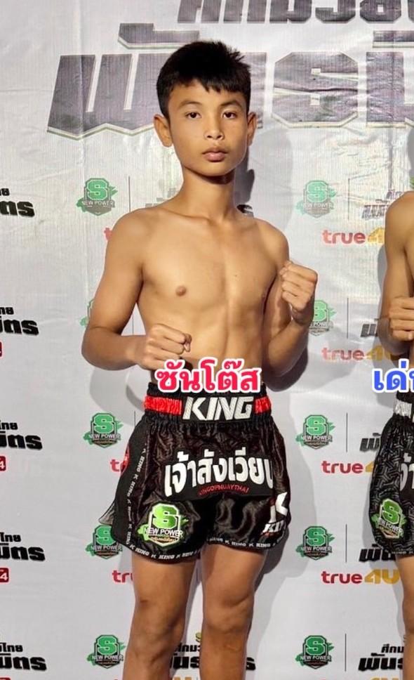 เพชรตะโกนา ส.มนต์พิชิต