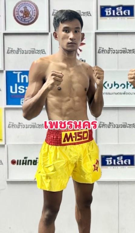 เพชรนคร อี.เอ็น.มวยไทย