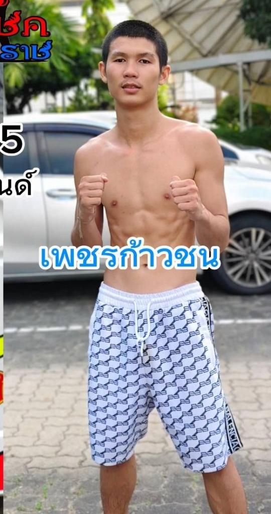 เพชรกล้าชน บ้านศิลปะไทยมวยไทยยิม