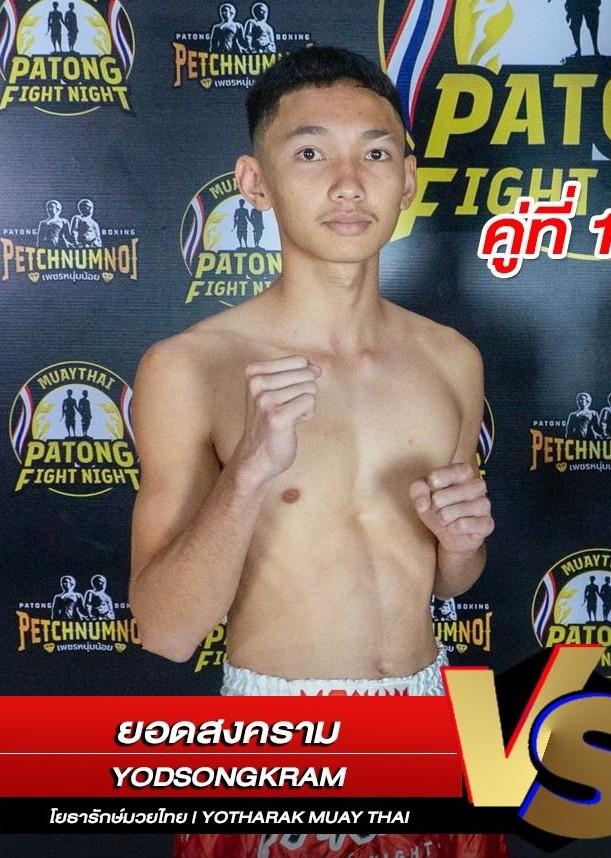 ยอดสงคราม โยธารักษ์มวยไทย