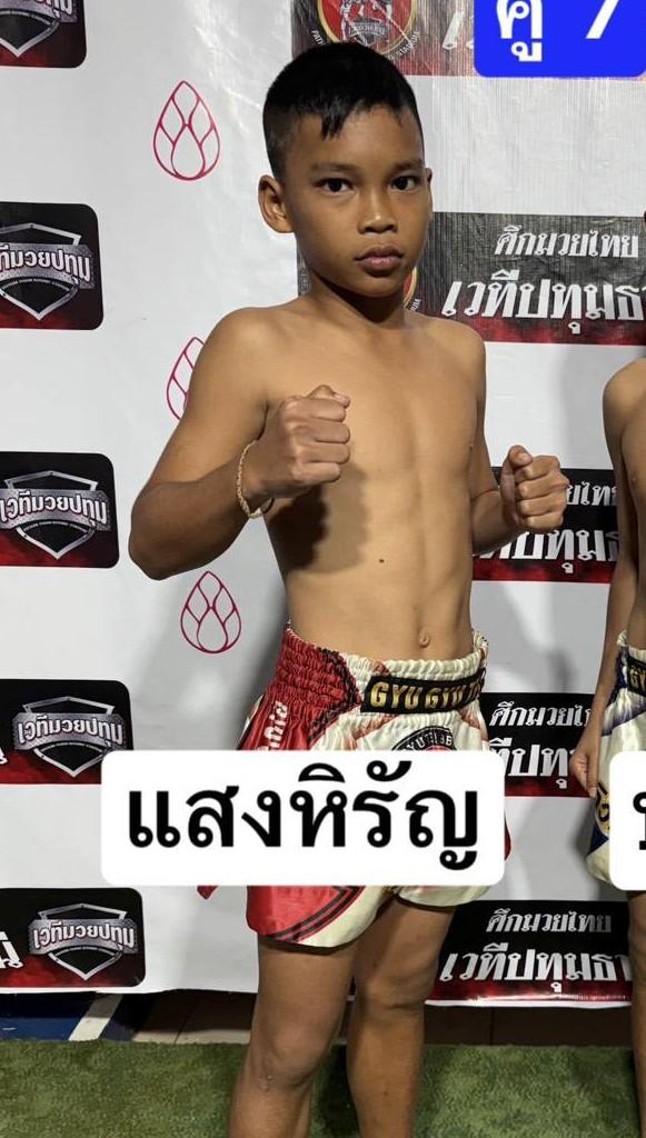 แสงหิรัญ กฤตปากพะยูน