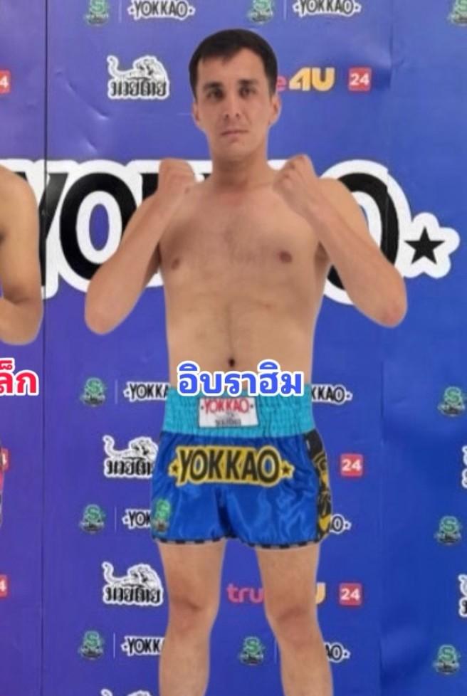 มูฮัมหมัด อิบราฮิม หนุ่มไฟต์คลับ