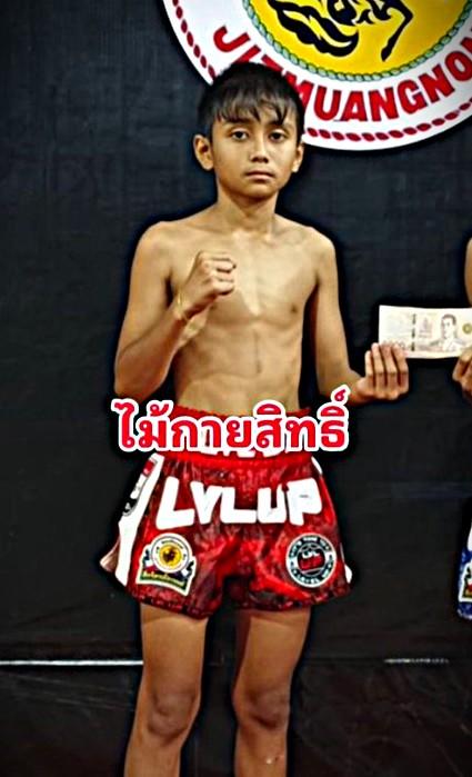 ไม้กายสิทธิ์ ท่าแซะยาสัตว์