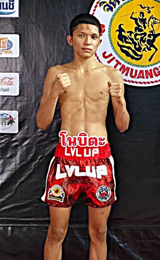 โนบิตะ ก.วุฒิชัย