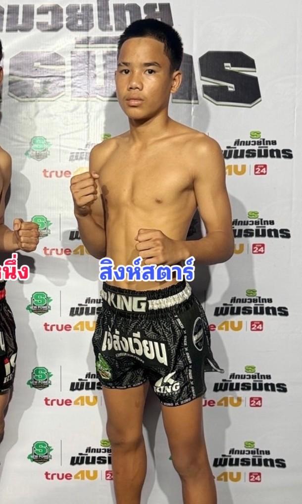 คิงส์สตาร์ ตาลสุมมวยไทยยิม