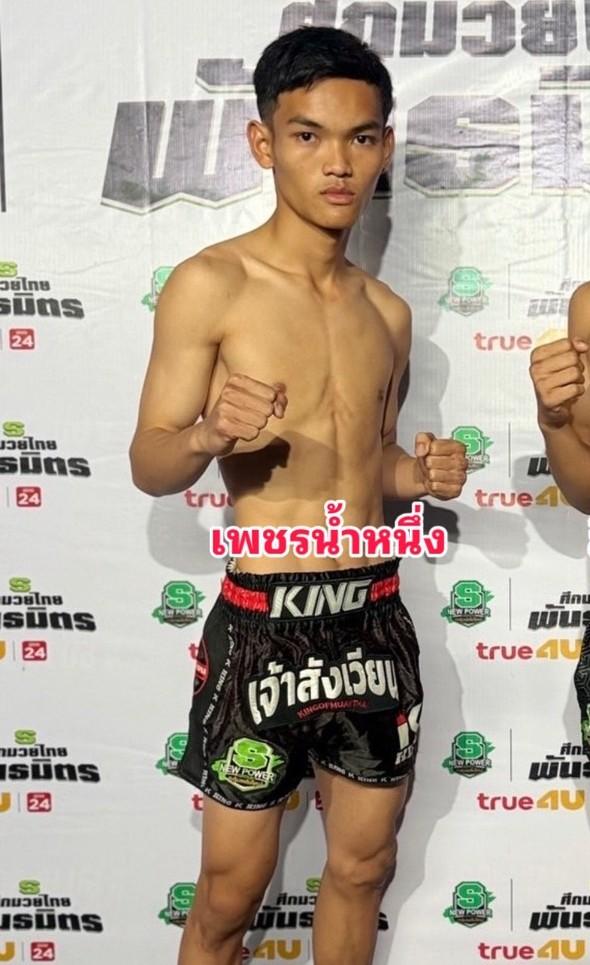 เพชรน้ำหนึ่ง ทีเด็ดหมู่9