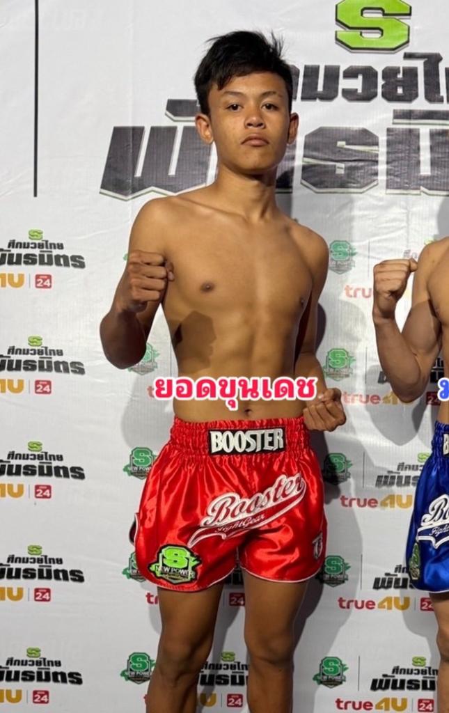 ยอดขุนเดช เกียรติก้องเกรียงไกร