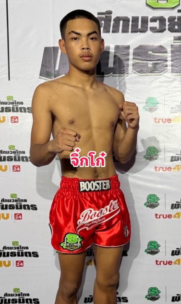 จิ๊กโก๋ แก้วสัมฤทธิ์