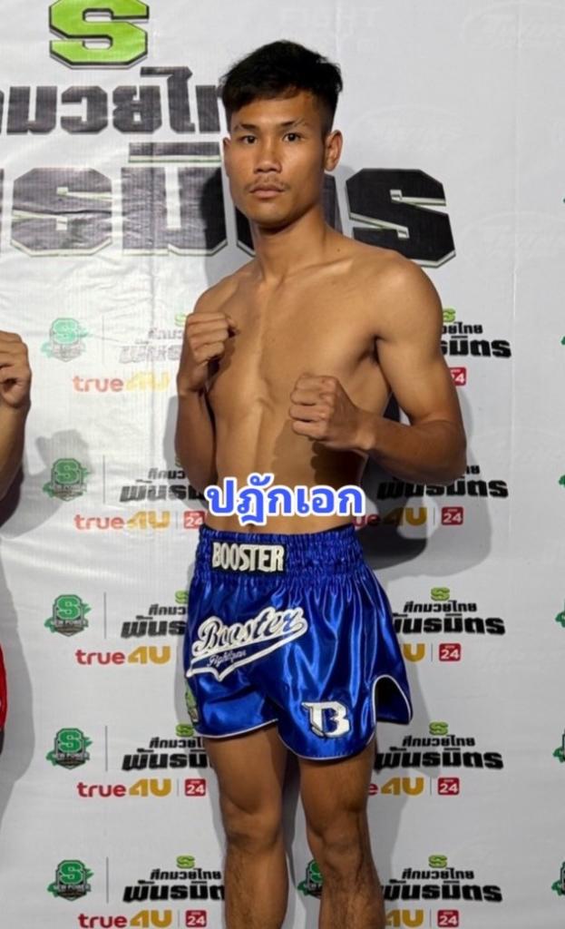 ปฏักเอก ก.คนเขียนข่าว