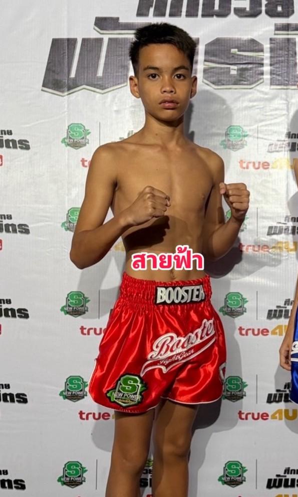 สายฟ้า สวนอาหารปีกไม้