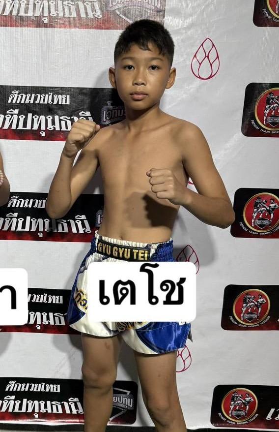 เตโช ส.รุ่งศักดิ์